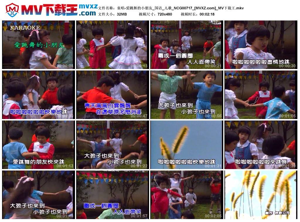 童唱-爱跳舞的小朋友_国语_儿歌_NCG00717